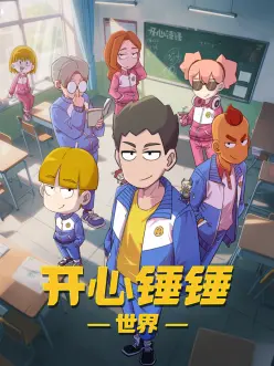 风之信使奇幻动漫全集